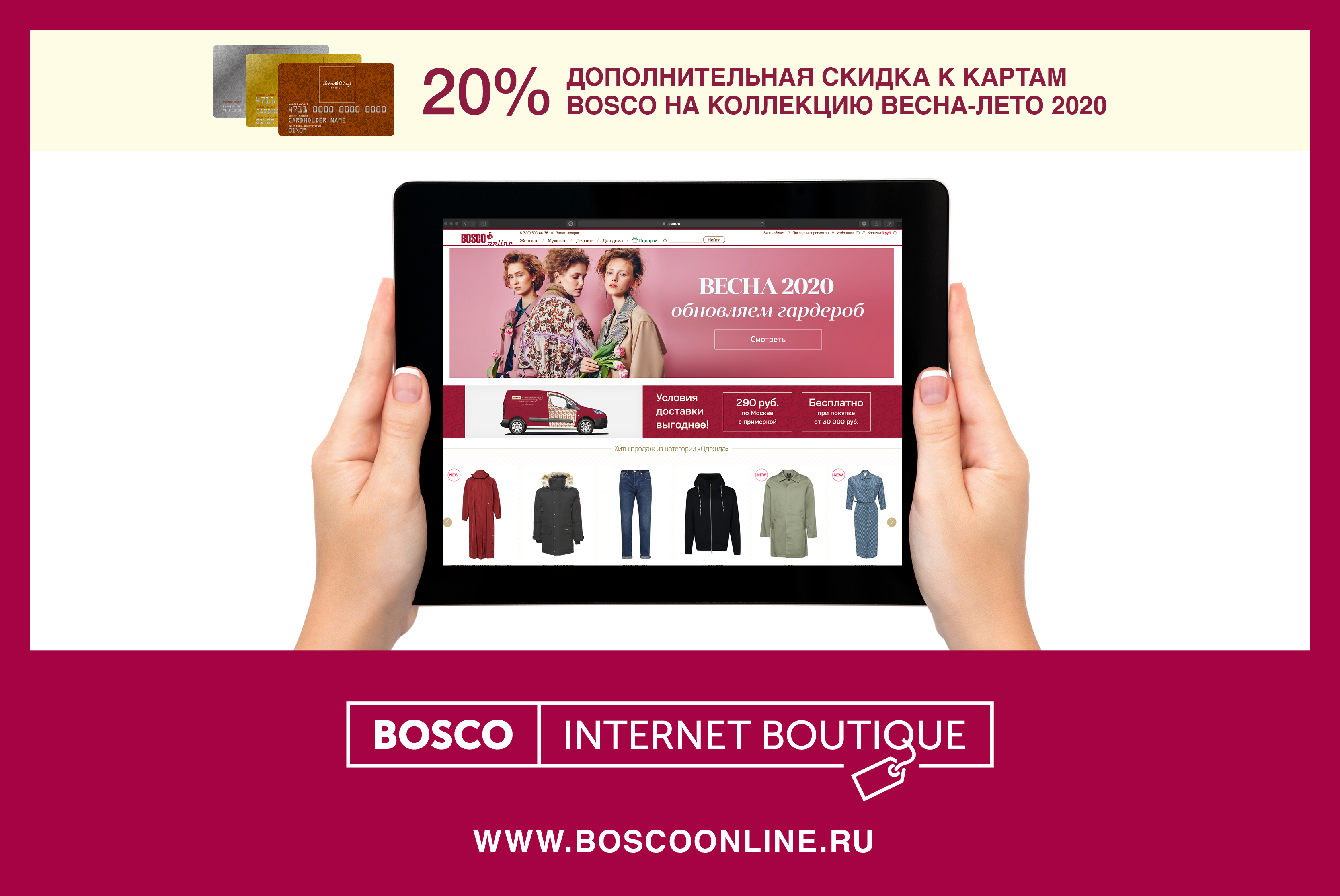 Детская Одежда Боско Интернет Магазин