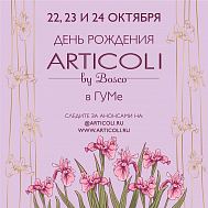 боско 30 лет праздник фото. Смотреть фото боско 30 лет праздник фото. Смотреть картинку боско 30 лет праздник фото. Картинка про боско 30 лет праздник фото. Фото боско 30 лет праздник фото
